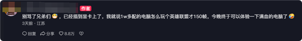 男子1万多配电脑游戏帧率很低 发现HDMI一直插在主板上
