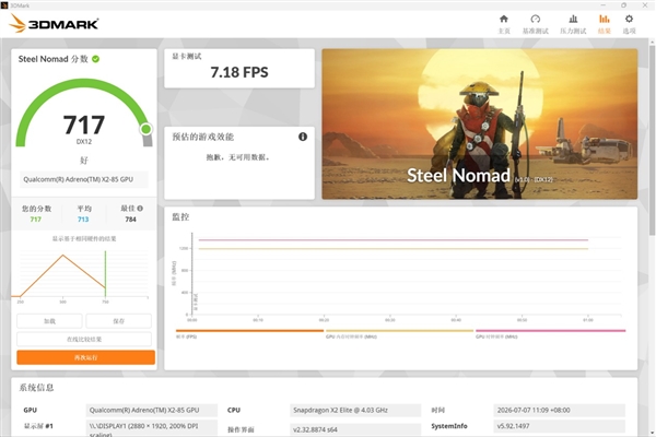 全新Surface Pro 13英寸上手体验:骁龙芯+Win11 移动办公神器