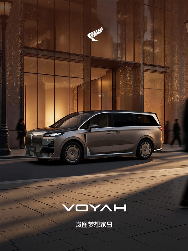 剑指50万级旗舰市场!岚图梦想家9官图公布 全球首搭L3级架构的MPV