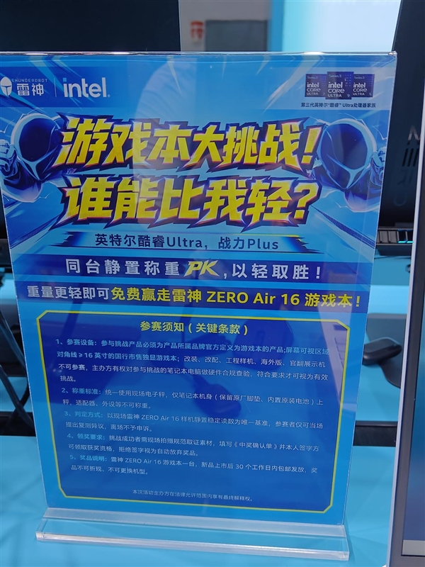 不服来称!雷神ZERO Air 16小轻龙BW2026摆擂台:赢了免费送一台