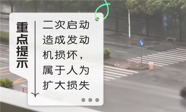 熄火千万别二次启动!央视详解:暴雨致车辆泡水保险如何理赔