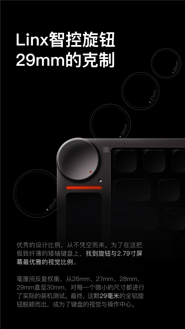 少数派社区共创作品 灵犀Linx 68带屏键盘开启预售