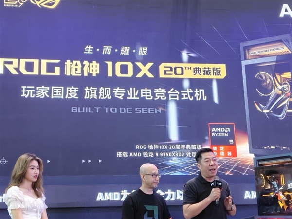 全球首款!ROG枪神10X 20周年典藏版BW2026首发:锐龙9 9950X3D2+RTX 5080