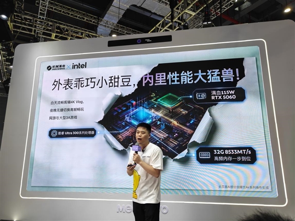 11999元!机械革命耀世15 Air 2026发布:酷睿Ultra 300+RTX 5060