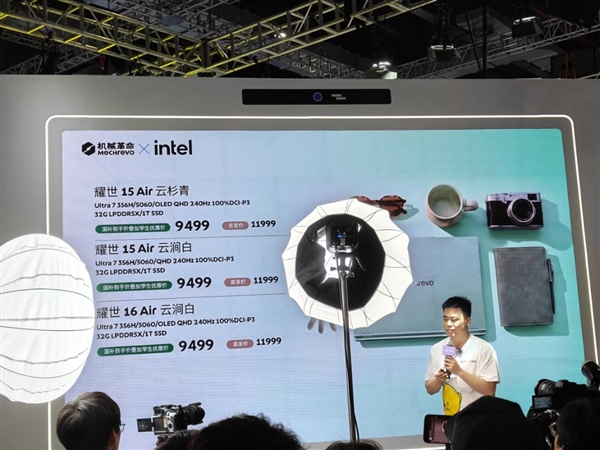 11999元!机械革命耀世15 Air 2026发布:酷睿Ultra 300+RTX 5060