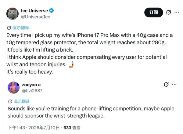 iPhone 18 Pro Max戴壳后重量超过半斤:被网友调侃为健身器材