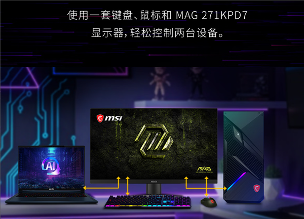 办公电竞不用买两台显示器了!微星黑刃5K/2K双模切换:仅2999元