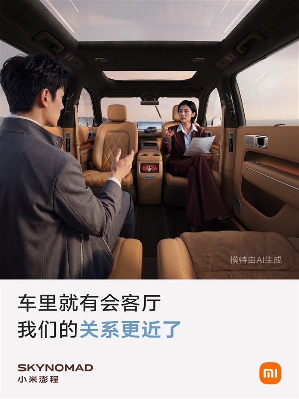 小米揭秘澎程英文名SkyNomad到底啥意思:天地之间 自由自在的生活向往