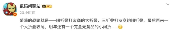 麒麟9050 Pro逻辑折叠!华为Mate 90系列爆料深度解读
