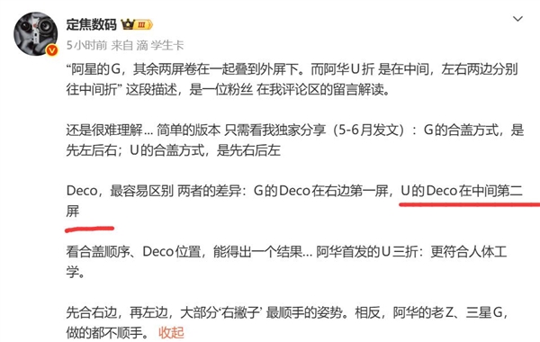 告别S型奏折设计!华为Mate XT2首发U型三折叠:内屏被完整包住