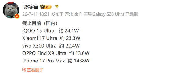 iPhone 17 Pro Max激活量超1438万台:一款顶四款国产Ultra旗舰总和