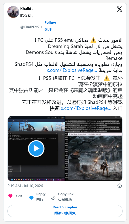 PS5模拟器已成功启动“那个游戏5” 但距离实用还有相当距离