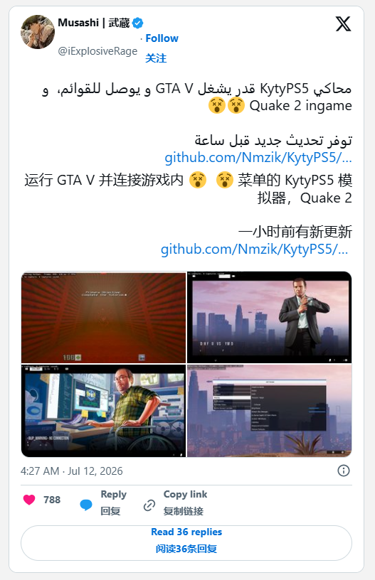 PS5模拟器已成功启动“那个游戏5” 但距离实用还有相当距离