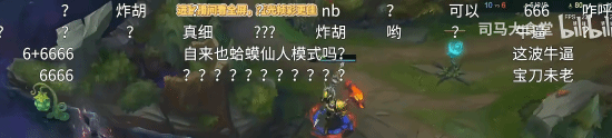 大司马回归《英雄联盟》再现精准读秒!宝刀未老惊到小司马