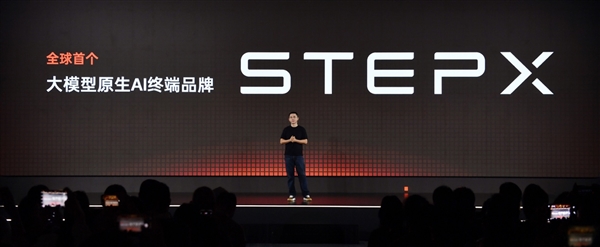 阶跃发布大模型原生AI终端品牌STEPX及Step AOS:首款大模型原生智能体手机同步亮相