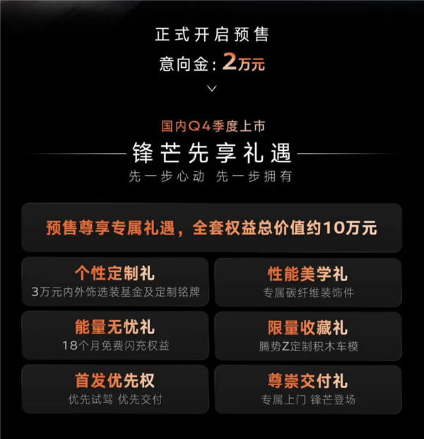 欧洲130万元起 国内价格仅一半!比亚迪腾势Z预售:68万元起