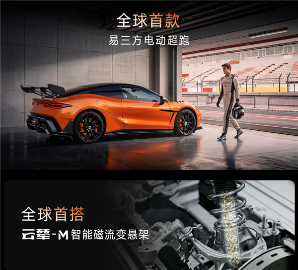 欧洲130万元起 国内价格仅一半!比亚迪腾势Z预售:68万元起