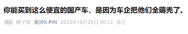 涨价、降配、偷工减料?买车最好的机会可能过去了!