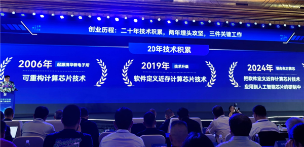 魏少军下场造芯!14nm超越4nm 东方算芯凭什么