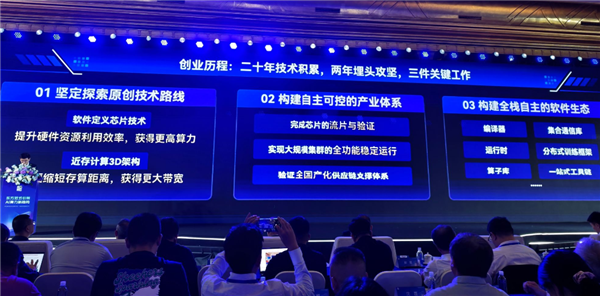 魏少军下场造芯!14nm超越4nm 东方算芯凭什么
