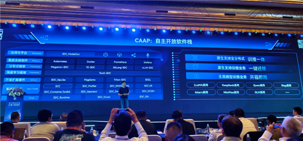 魏少军下场造芯!14nm超越4nm 东方算芯凭什么