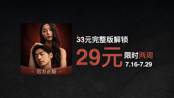 《情感反诈模拟器》移动端定档7月16日上线！老玩家最低仅9.9元