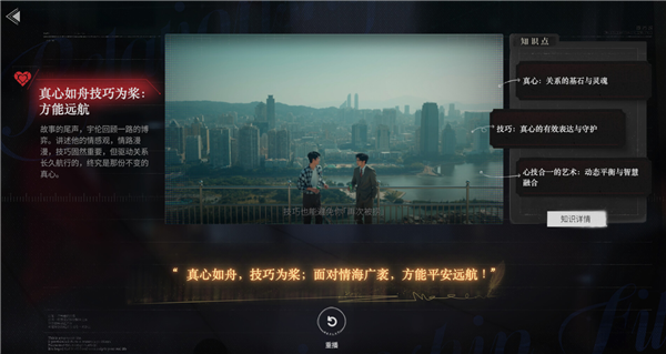 《情感反诈模拟器》移动端定档7月16日上线!老玩家最低仅9.9元