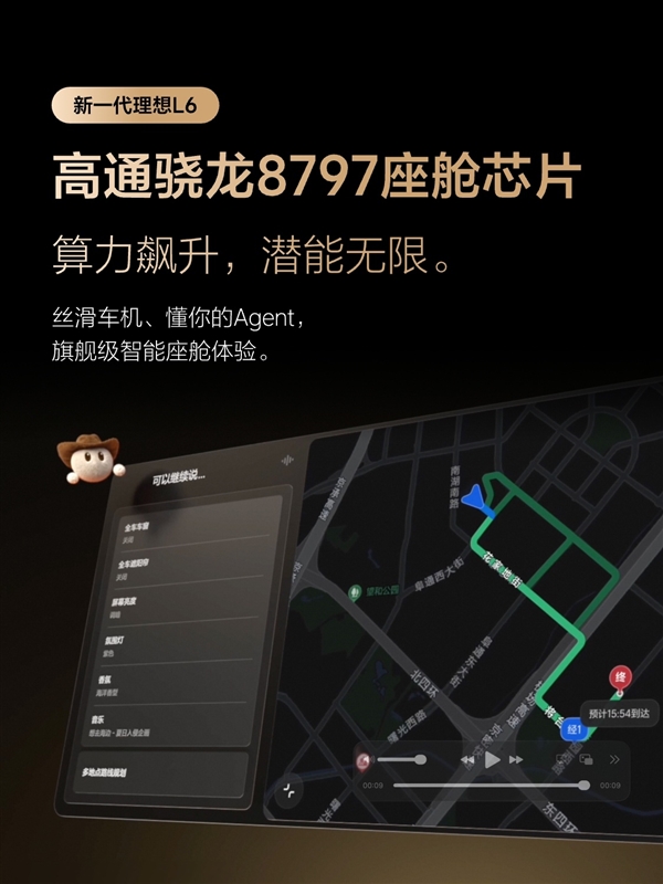 李想：新一代理想L6和50万级别的全新理想L9“同代同芯”