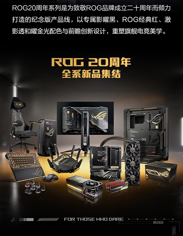 最高720Hz刷新!ROG超杀27 Pro二代20周年版上架京东