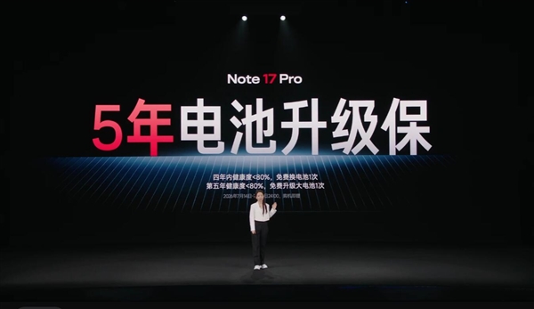 REDMI Note 17 Pro首销优惠200元 网友:成本大增 实属不易