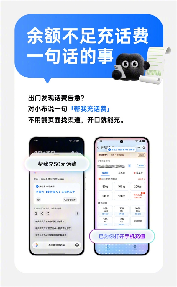 OPPO宣布与支付宝达成智能体跨端互联合作:一句话充话费、买电影票、点外卖等