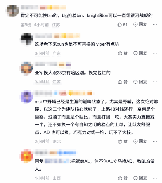 曝BLG不会更换上单!Bin队内地位无可替代:建队基石