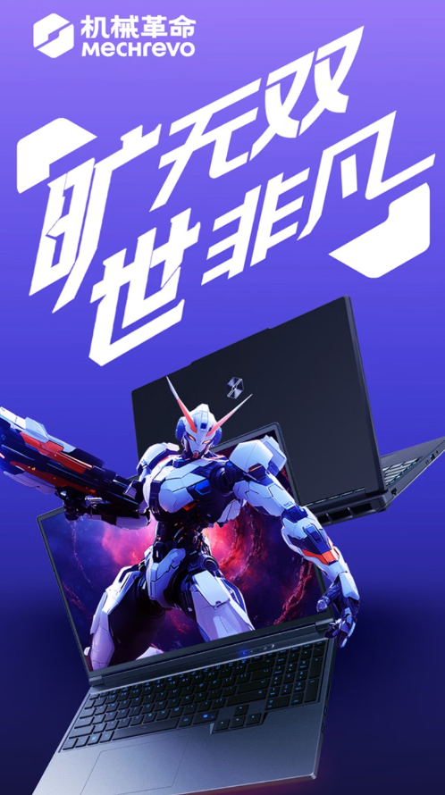 9999元起!机械革命旷世X新增酷睿7-245HX版:RTX5060/5070可选