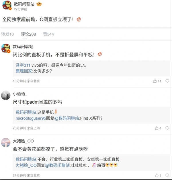 安卓首个阔直板手机立项:不配折叠屏 形态接近16:10的华为Pura X!