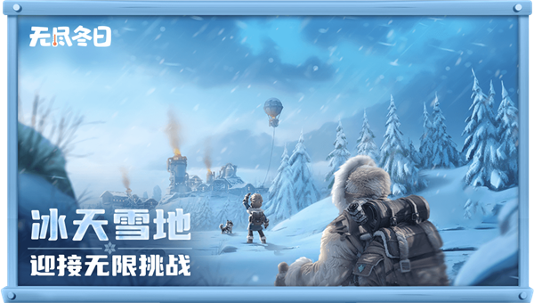 《无尽冬日》疯狂吸金!力压《王者荣耀》登顶全球手游收入榜