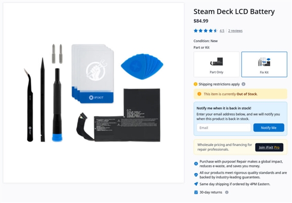 初代Steam Deck LCD已经没有官方零件可用了