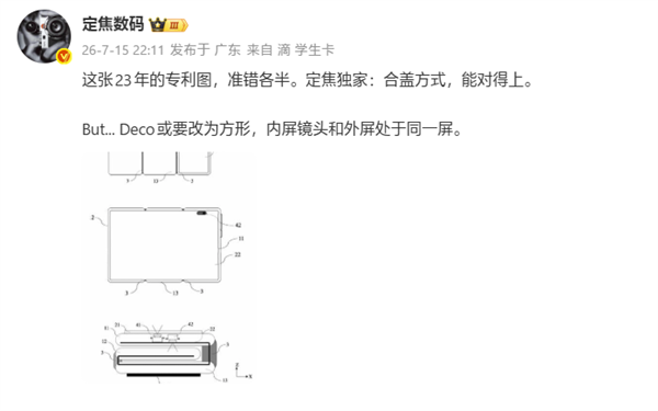 首发U型三折叠!华为专利图揭晓Mate XT2折叠方式