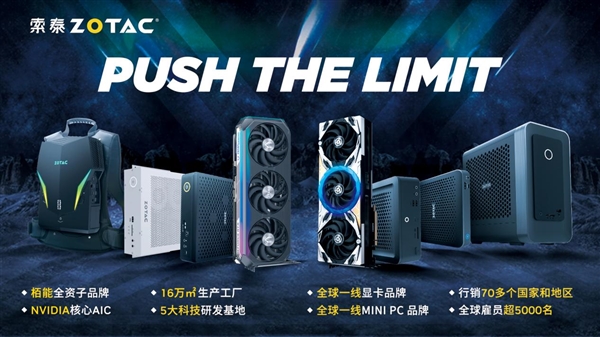 边缘智算 视界随行——索泰 ZBOX 采存算一体化方案
