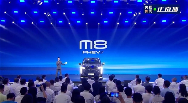 国内第五家!广汽第3000万辆整车正式下线:一辆海外版M8 PHEV