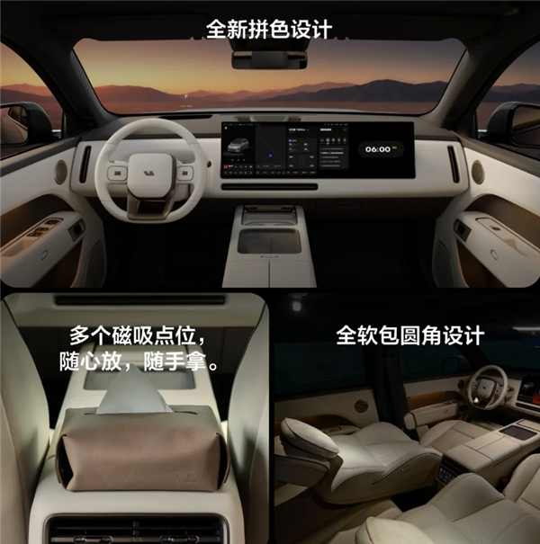 四激光雷达上车、纯电续航暴增至300公里!全新理想L6上市:24.98万