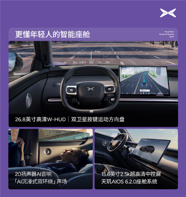 12.38万元起!小鹏MONA L03上市:纯电增程双动力 搭载满血版第二代VLA