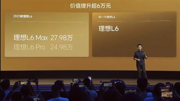 24.98万!李想守住了增程的命门