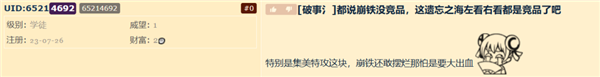 网易出的这个新游戏 怎么又香又臭的?