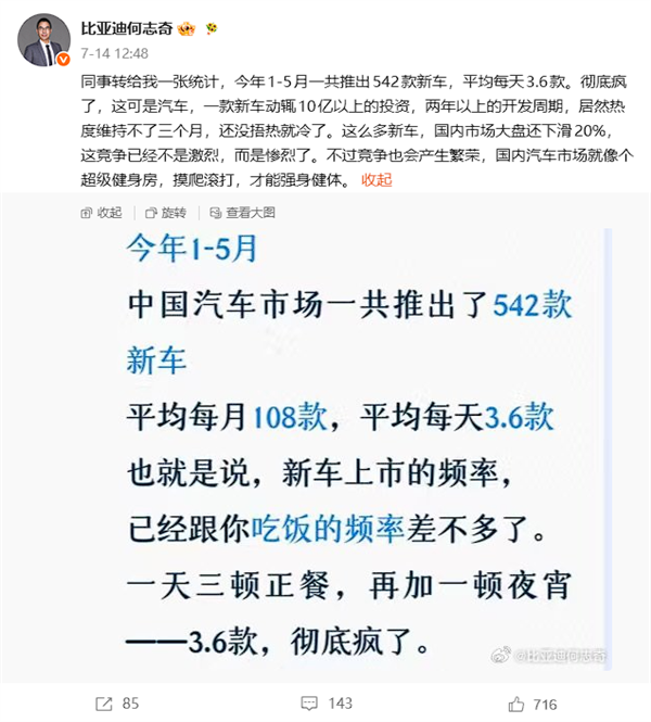 一天8场发布会新车扎堆上市!汽车圈迎来疯狂星期四