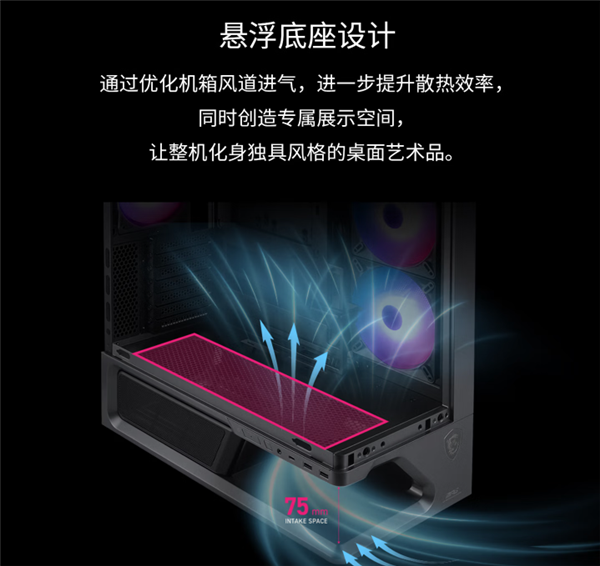 569元起!微星MPG VIXTA 300 PZ颜值版机箱开售:搭载L型曲面全景玻璃