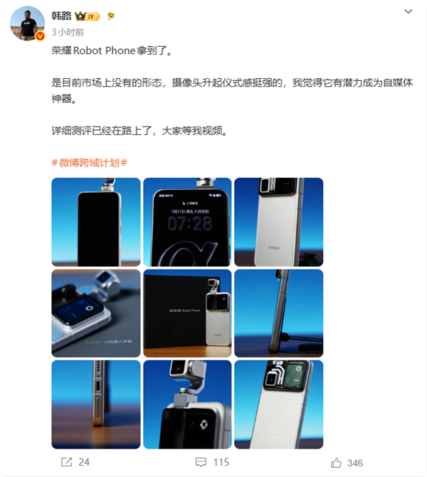 韩路上手荣耀机器人手机Robot Phone:有潜力成为自媒体神器