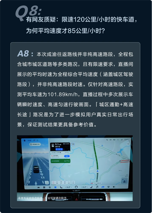 问界M9直播四大争议官方全澄清:黑布遮挡、绿幕造假谣言一一击破