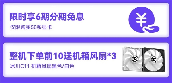 晒单返红包+送手办!影驰日双平台好价来袭!
