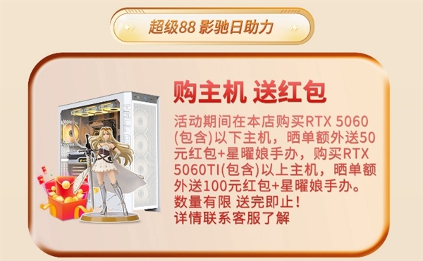 晒单返红包+送手办!影驰日双平台好价来袭!