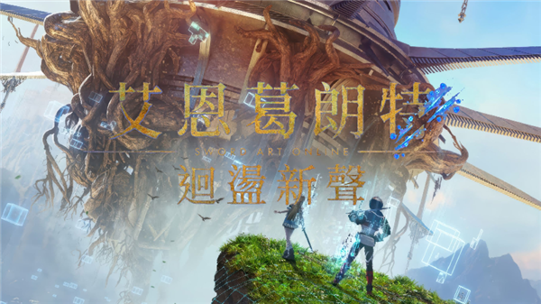 《艾恩葛朗特 回荡新声》耕升 RTX 5060 Ti 8GB 追风v2 OC开启专属刀剑冒险